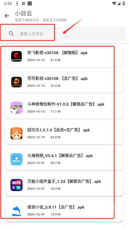 小目软件库新版