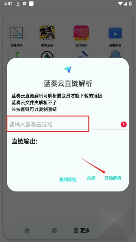 小目软件库新版