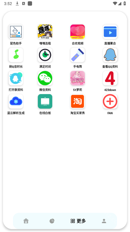 小目软件库新版