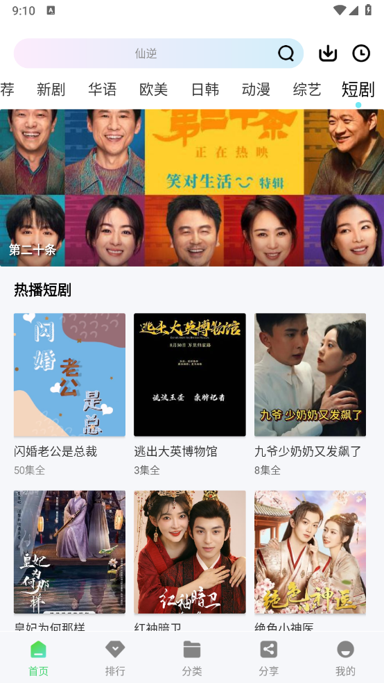 长风视频截图0