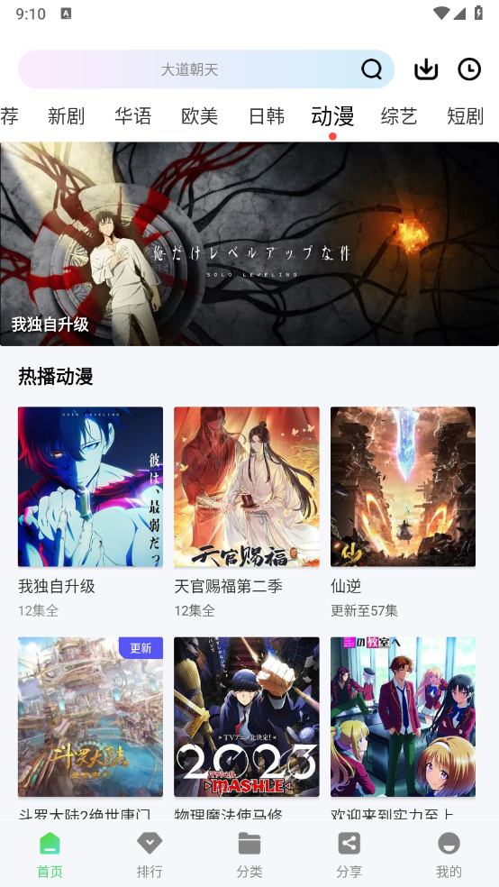 长风视频截图2