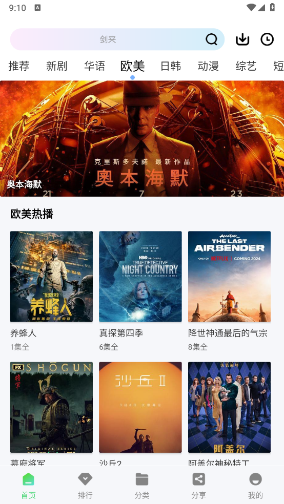 长风视频截图3