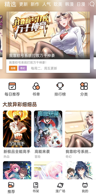 喵趣漫画正版