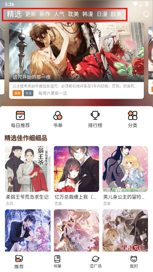 喵趣漫画正版