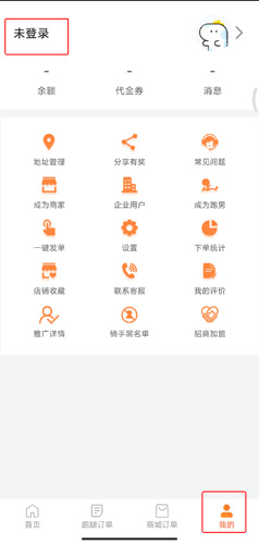 爱跑腿