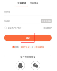 爱跑腿