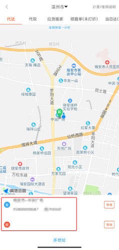 爱跑腿