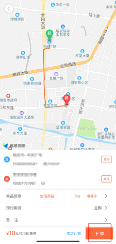 爱跑腿