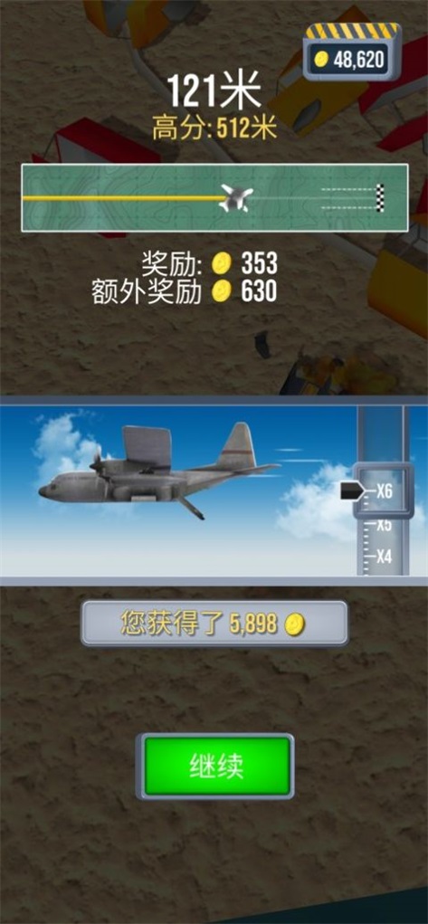 飞机大厨中文版