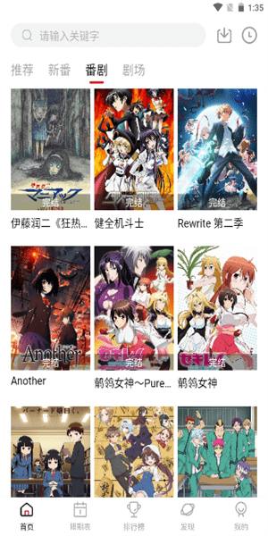 moefun动漫免费版