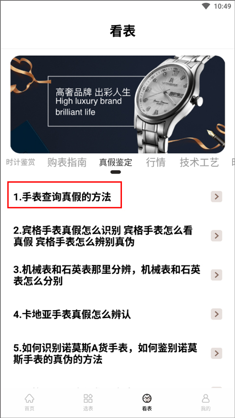 懂表帝