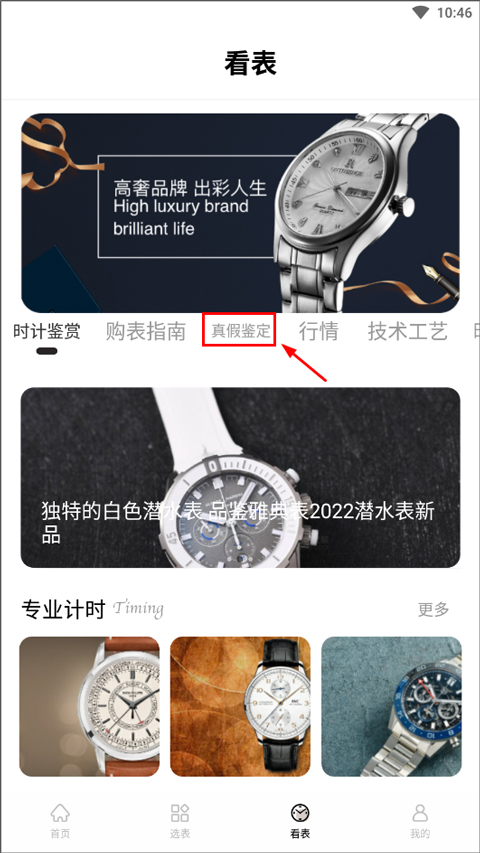 懂表帝