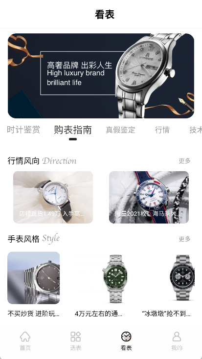 懂表帝
