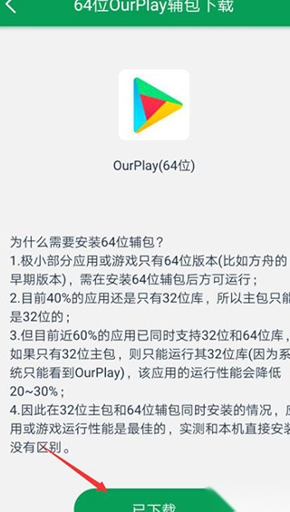 ourplay免费版