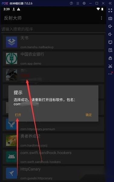 反射大师
