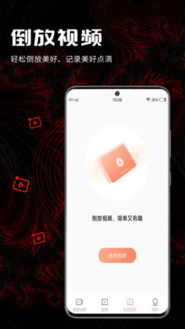 三更视频截图1