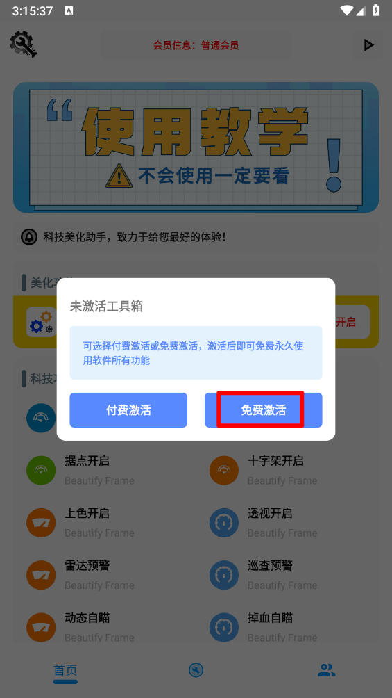 KC工具箱