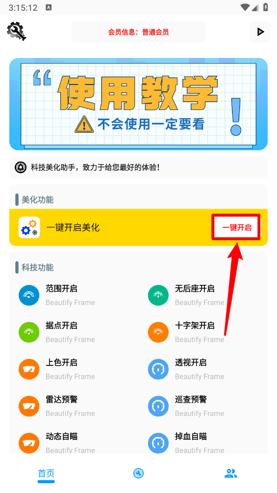 KC工具箱