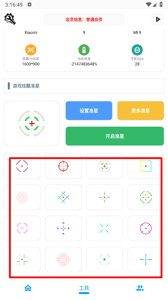 KC工具箱