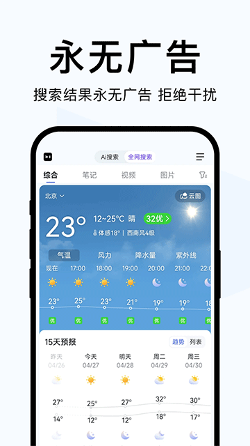 简单搜索截图2