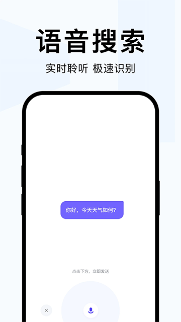 简单搜索截图1