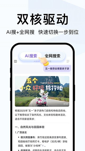 简单搜索截图4