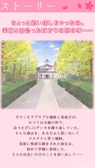 花吻在上游戏