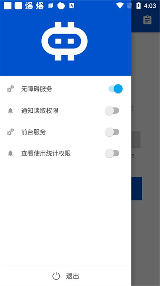 hamibot最新版