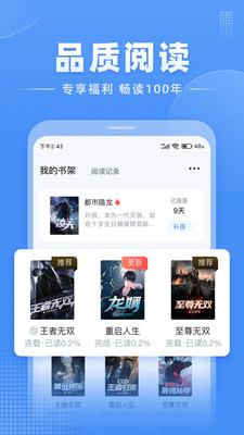 江湖免费小说截图4