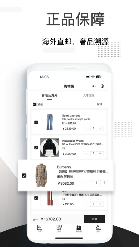 小黑仓潮牌奢品商城