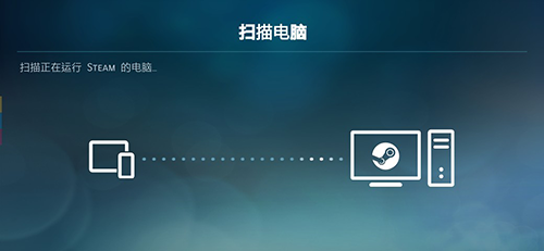 SteamLink安卓版截图0