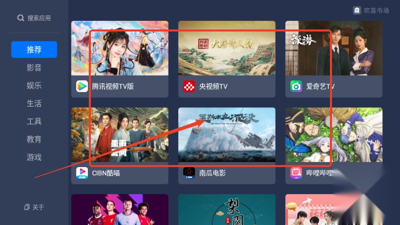 欢喜市场新版