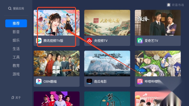 欢喜市场新版