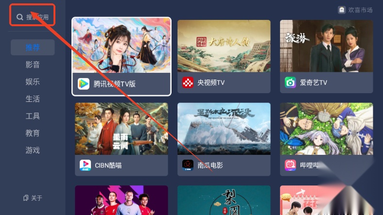欢喜市场新版