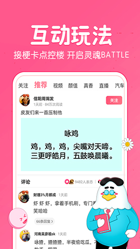 皮皮虾截图0