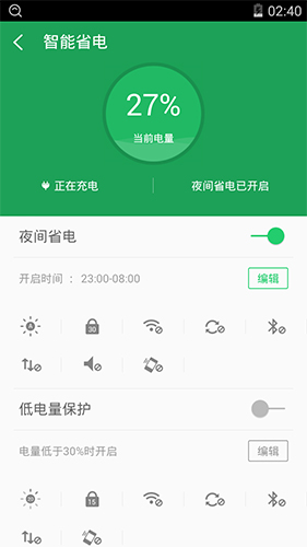 360超级ROOT截图1