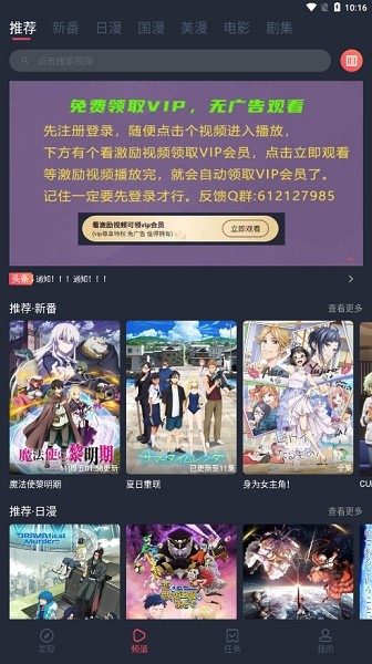当鸟动漫纯净版截图0