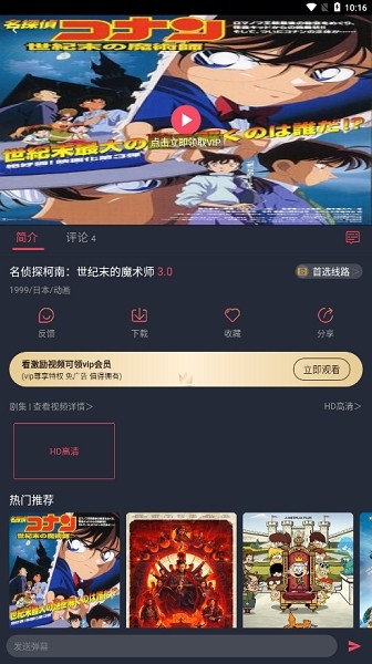 当鸟动漫纯净版截图1