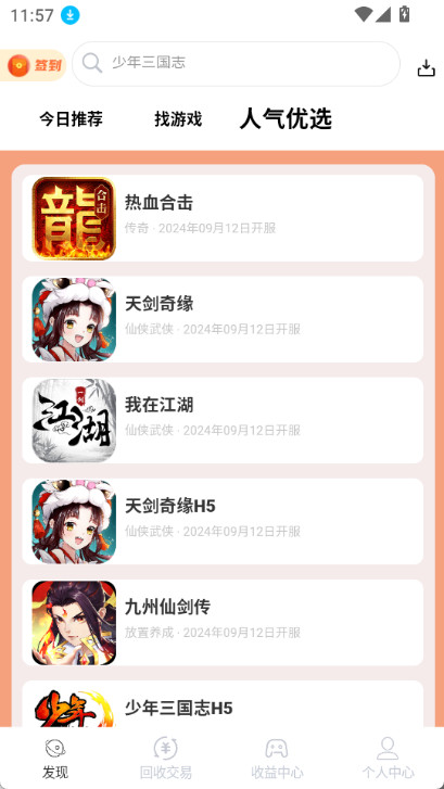 DT掌游