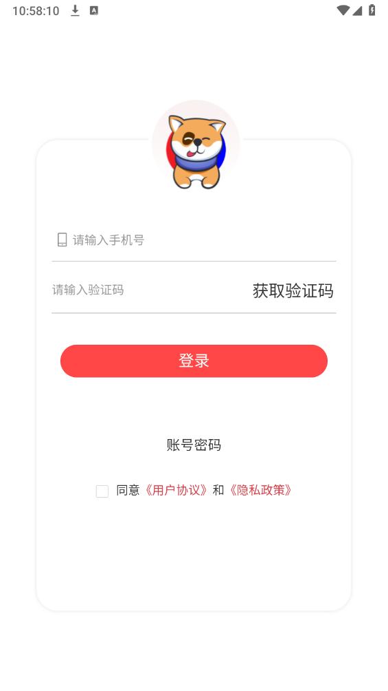 瓦兰代售截图3