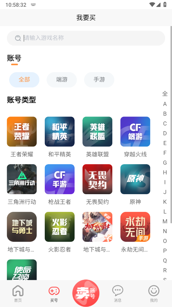 瓦兰代售截图2