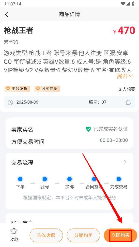 瓦兰代售