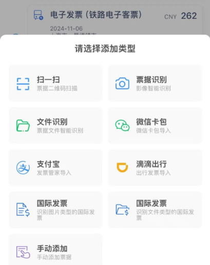 云简业财