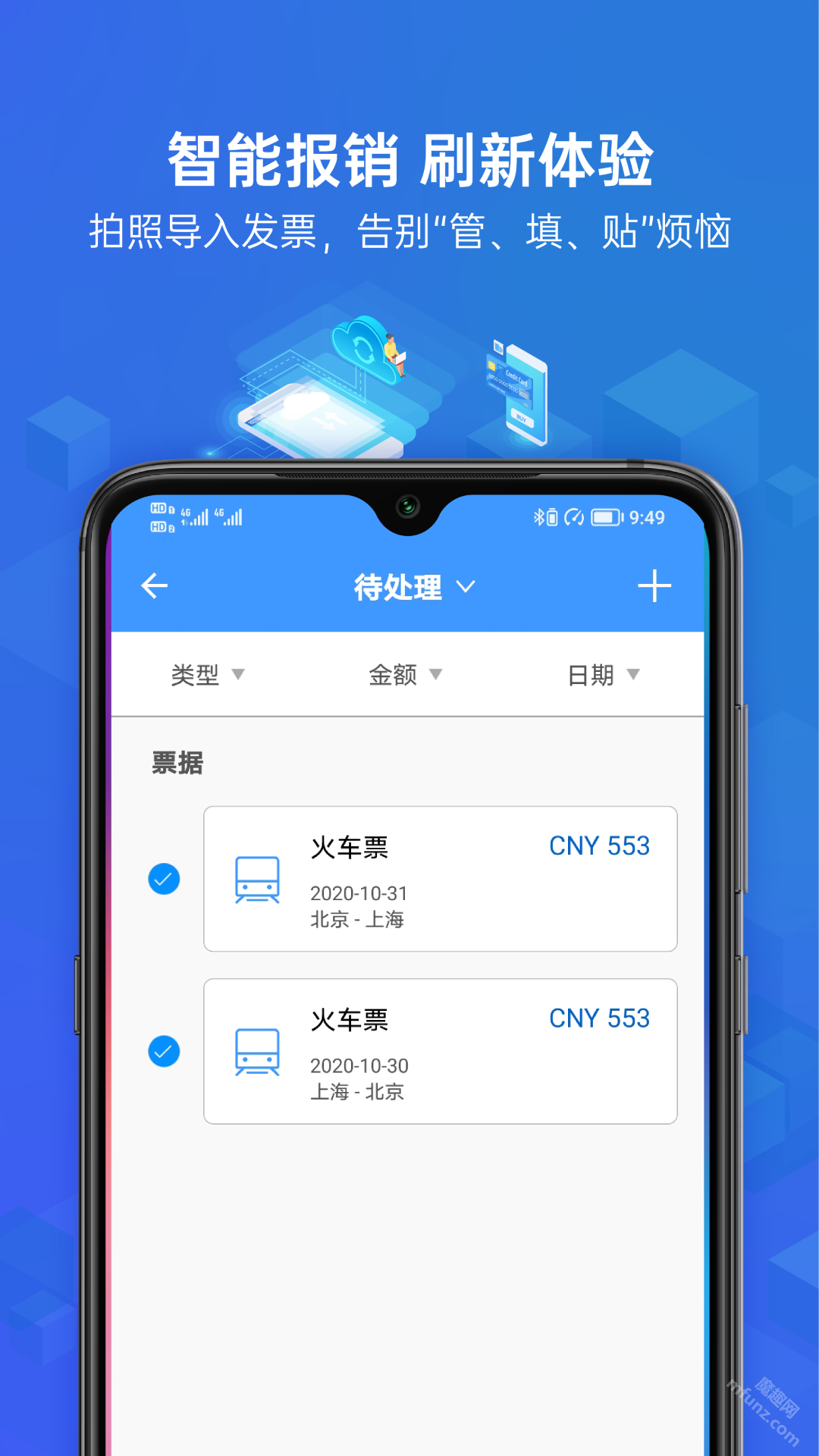 云简业财