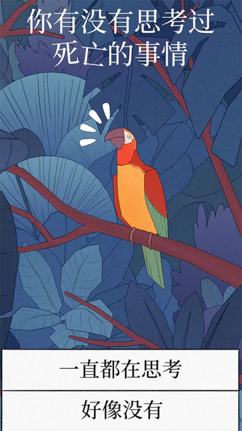 Bird Alone截图1