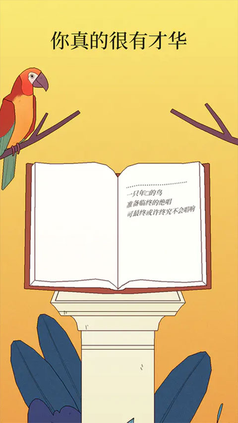 Bird Alone截图2