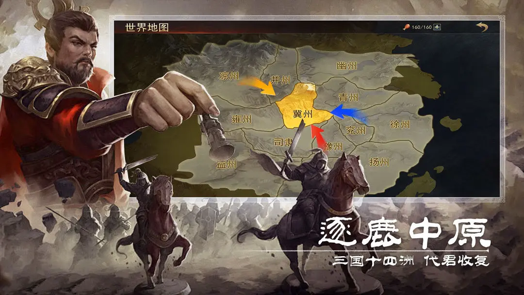 小小曹操传截图3