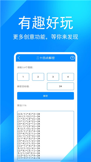 实用工具箱