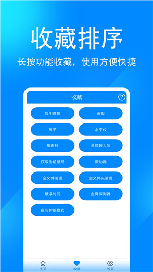 实用工具箱