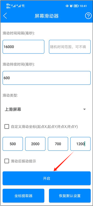 实用工具箱